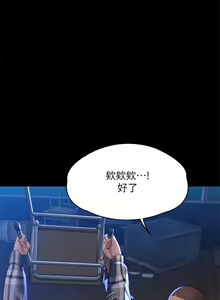 Page 267 of 傀儡 Queen Bee 301-345 - preview thumbnail