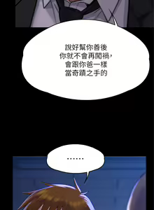 Page 268 of 傀儡 Queen Bee 301-345 - preview thumbnail