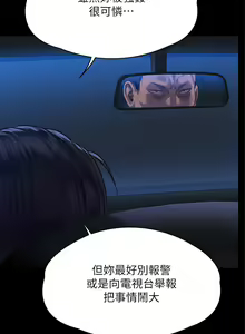 Page 269 of 傀儡 Queen Bee 301-345 - preview thumbnail