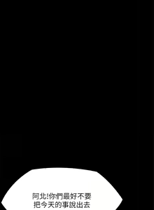 Page 270 of 傀儡 Queen Bee 301-345 - preview thumbnail