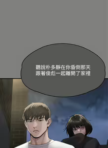 Page 28 of 傀儡 Queen Bee 301-345 - preview thumbnail