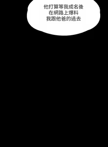 Page 283 of 傀儡 Queen Bee 301-345 - preview thumbnail