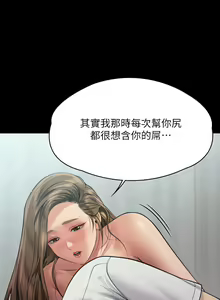 Page 291 of 傀儡 Queen Bee 301-345 - preview thumbnail