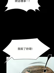 Page 294 of 傀儡 Queen Bee 301-345 - preview thumbnail