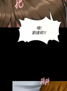 Page 299 of 傀儡 Queen Bee 301-345 - preview thumbnail
