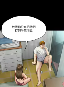 Page 300 of 傀儡 Queen Bee 301-345 - preview thumbnail