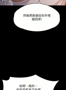 Page 306 of 傀儡 Queen Bee 301-345 - preview thumbnail