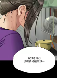 Page 308 of 傀儡 Queen Bee 301-345 - preview thumbnail
