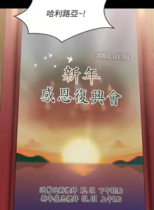 Page 313 of 傀儡 Queen Bee 301-345 - preview thumbnail