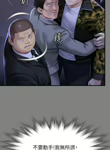 Page 326 of 傀儡 Queen Bee 301-345 - preview thumbnail