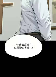 Page 331 of 傀儡 Queen Bee 301-345 - preview thumbnail