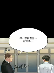 Page 333 of 傀儡 Queen Bee 301-345 - preview thumbnail