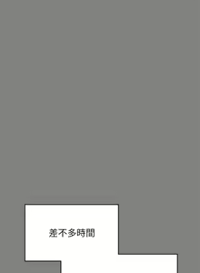 Page 337 of 傀儡 Queen Bee 301-345 - preview thumbnail