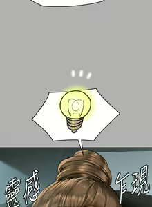 Page 339 of 傀儡 Queen Bee 301-345 - preview thumbnail