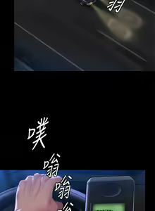 Page 34 of 傀儡 Queen Bee 301-345 - preview thumbnail