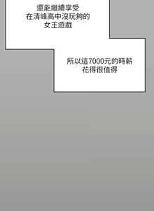 Page 341 of 傀儡 Queen Bee 301-345 - preview thumbnail