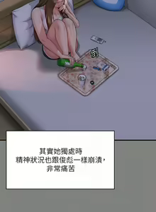 Page 344 of 傀儡 Queen Bee 301-345 - preview thumbnail