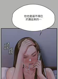 Page 345 of 傀儡 Queen Bee 301-345 - preview thumbnail