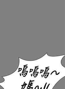 Page 347 of 傀儡 Queen Bee 301-345 - preview thumbnail