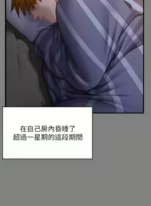Page 349 of 傀儡 Queen Bee 301-345 - preview thumbnail