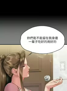 Page 352 of 傀儡 Queen Bee 301-345 - preview thumbnail