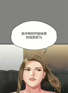 Page 354 of 傀儡 Queen Bee 301-345 - preview thumbnail