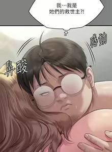 Page 359 of 傀儡 Queen Bee 301-345 - preview thumbnail