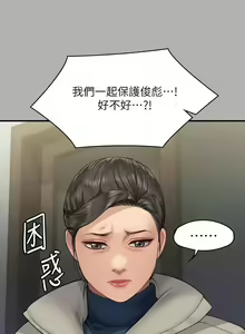 Page 364 of 傀儡 Queen Bee 301-345 - preview thumbnail