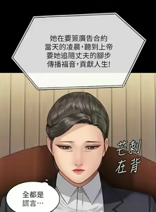 Page 366 of 傀儡 Queen Bee 301-345 - preview thumbnail