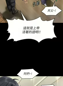 Page 372 of 傀儡 Queen Bee 301-345 - preview thumbnail