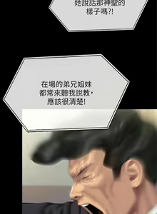 Page 373 of 傀儡 Queen Bee 301-345 - preview thumbnail