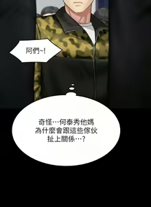 Page 376 of 傀儡 Queen Bee 301-345 - preview thumbnail