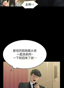 Page 377 of 傀儡 Queen Bee 301-345 - preview thumbnail