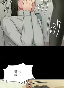 Page 382 of 傀儡 Queen Bee 301-345 - preview thumbnail