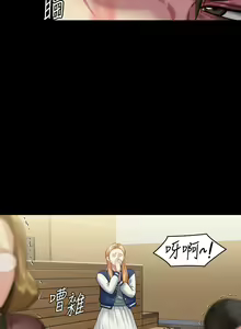 Page 388 of 傀儡 Queen Bee 301-345 - preview thumbnail