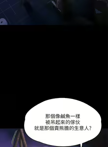 Page 39 of 傀儡 Queen Bee 301-345 - preview thumbnail