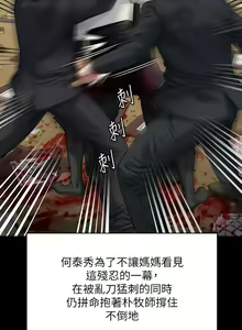 Page 392 of 傀儡 Queen Bee 301-345 - preview thumbnail