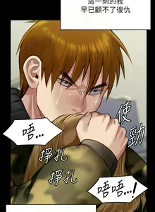 Page 393 of 傀儡 Queen Bee 301-345 - preview thumbnail