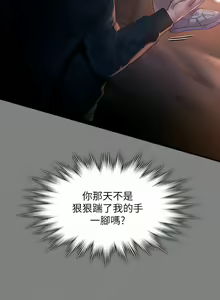 Page 395 of 傀儡 Queen Bee 301-345 - preview thumbnail
