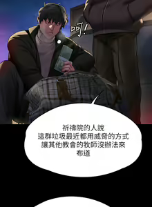 Page 400 of 傀儡 Queen Bee 301-345 - preview thumbnail