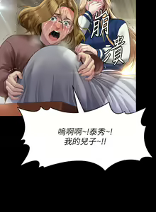 Page 401 of 傀儡 Queen Bee 301-345 - preview thumbnail
