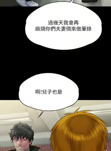 Page 402 of 傀儡 Queen Bee 301-345 - preview thumbnail