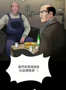 Page 406 of 傀儡 Queen Bee 301-345 - preview thumbnail