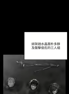 Page 407 of 傀儡 Queen Bee 301-345 - preview thumbnail