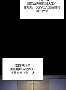 Page 408 of 傀儡 Queen Bee 301-345 - preview thumbnail