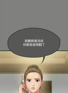 Page 41 of 傀儡 Queen Bee 301-345 - preview thumbnail