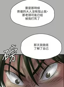 Page 416 of 傀儡 Queen Bee 301-345 - preview thumbnail