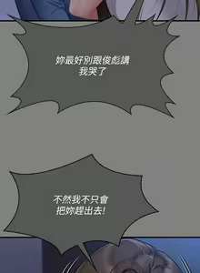 Page 425 of 傀儡 Queen Bee 301-345 - preview thumbnail
