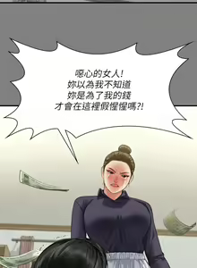 Page 427 of 傀儡 Queen Bee 301-345 - preview thumbnail