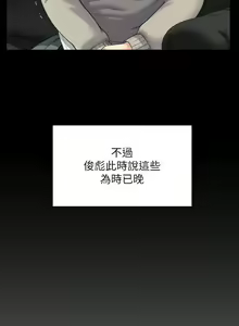 Page 429 of 傀儡 Queen Bee 301-345 - preview thumbnail